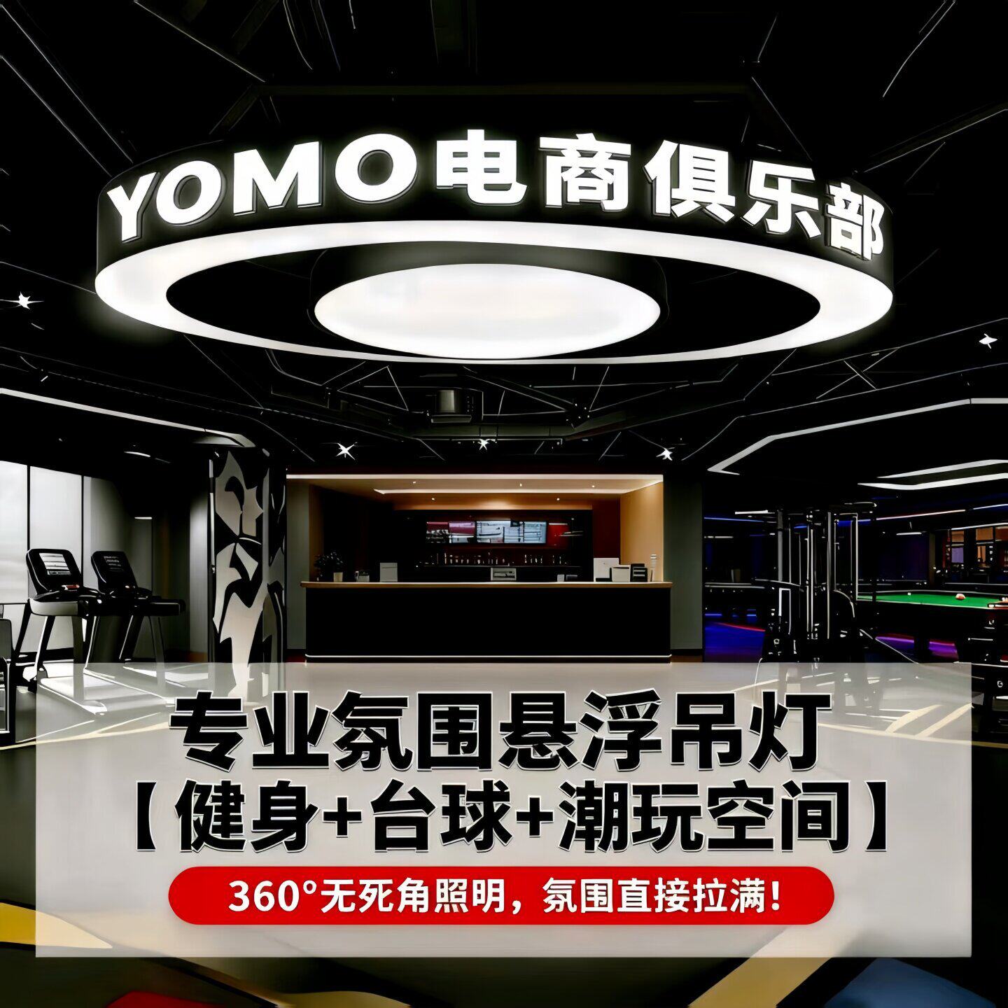 台球厅氛围灯圆形吊灯侧面发光logo制教室商铺个性圆环异形吊灯