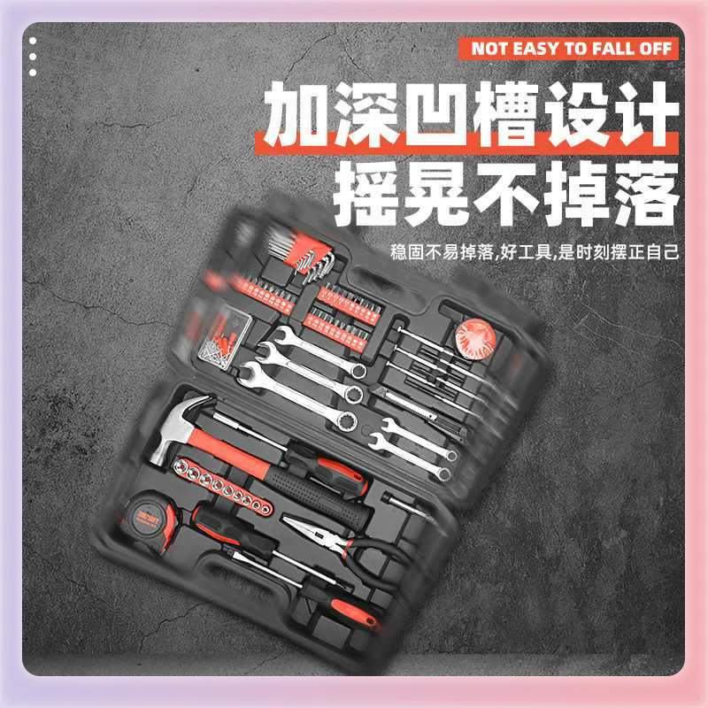 ?跨境现货146件套多功能工具箱五金套装五金店货源修车工具带提
