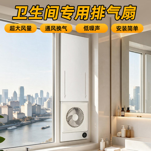 排气扇卫生间专用玻璃窗免打孔