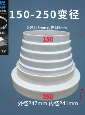 烟管变径配件250变150对接烟管接口变径200变150出烟口径配件