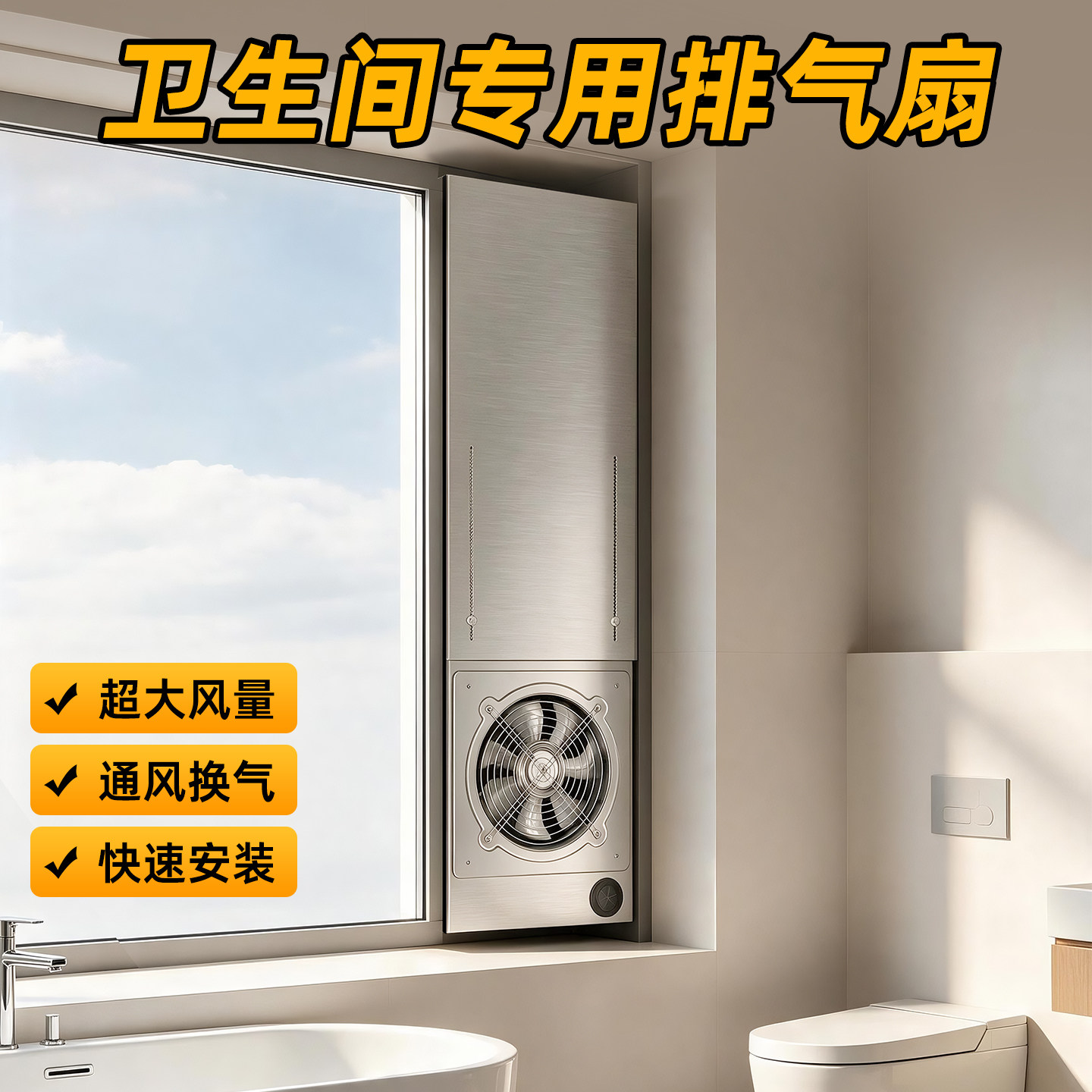 卫生间专用排气扇免打孔除异味图片