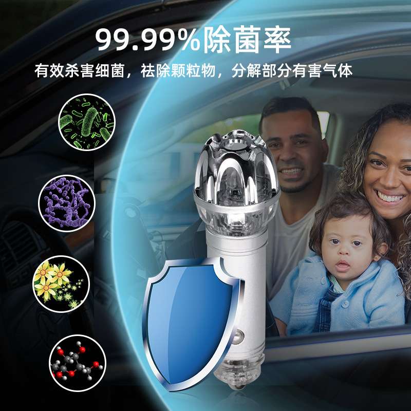 车载空气净化器迷你便携汽车用负离子静音杀菌清新现货小型电器