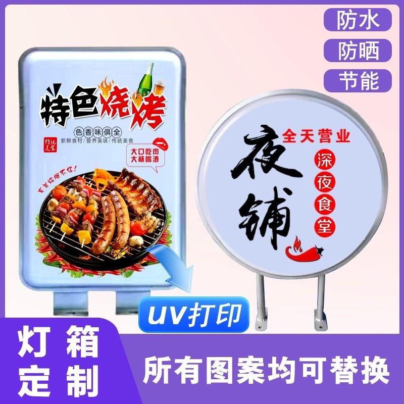 吸塑灯箱发光双面亚克力圆形方形led广告牌防水室户外防水挂墙式