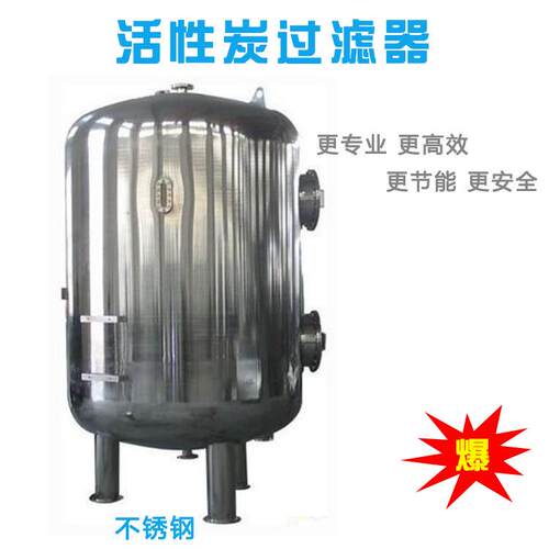 2-4T/H活性炭过滤器水处理罐玻璃钢罐前置机械过滤设备污水处理
