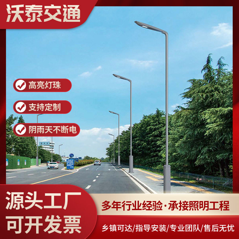 LED路灯厂家直销单双臂景观路灯6~12米led路灯市政路灯