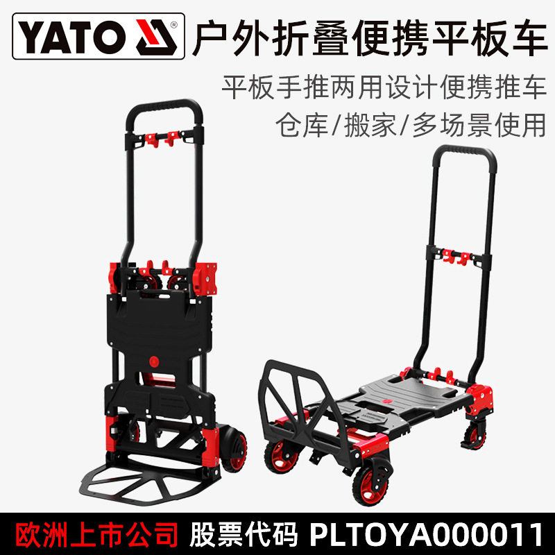 YATO可折叠手推车上下楼爬楼梯搬家神器家用老人购物手拉车