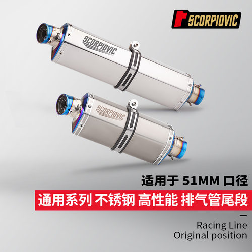 不锈钢耐高温尾段排气管通用