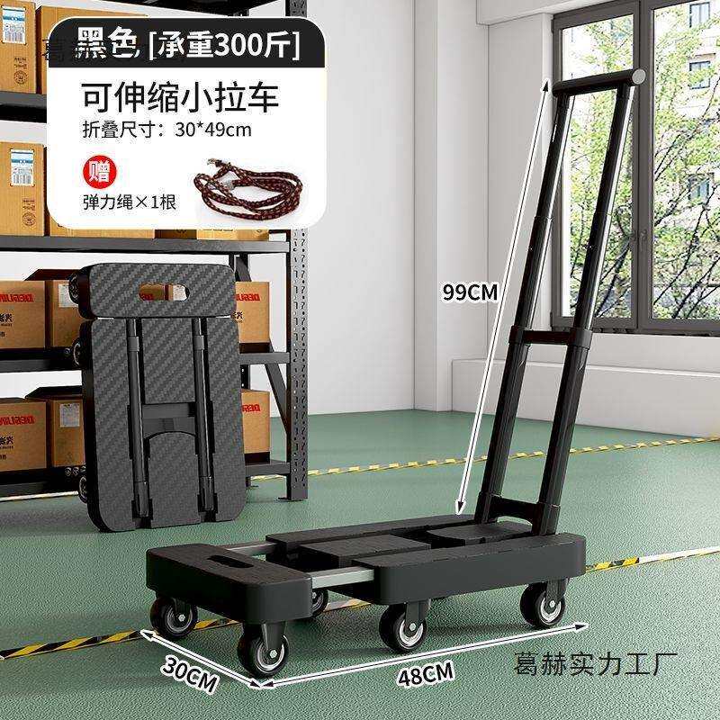 伸缩小拉车拉货搬运手推车折叠平板车便携小拉车拉杆推车拖车家用