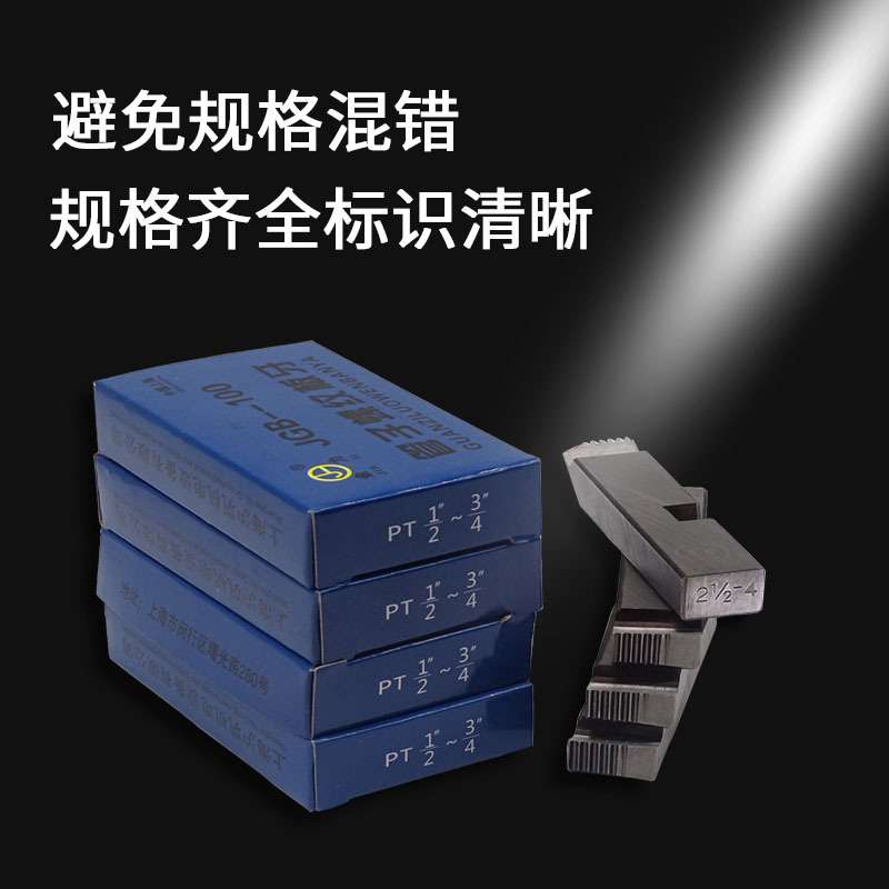 电动套丝机4分镀锌管板牙6分不锈钢管配件车丝干用1-2寸铁管3-4寸