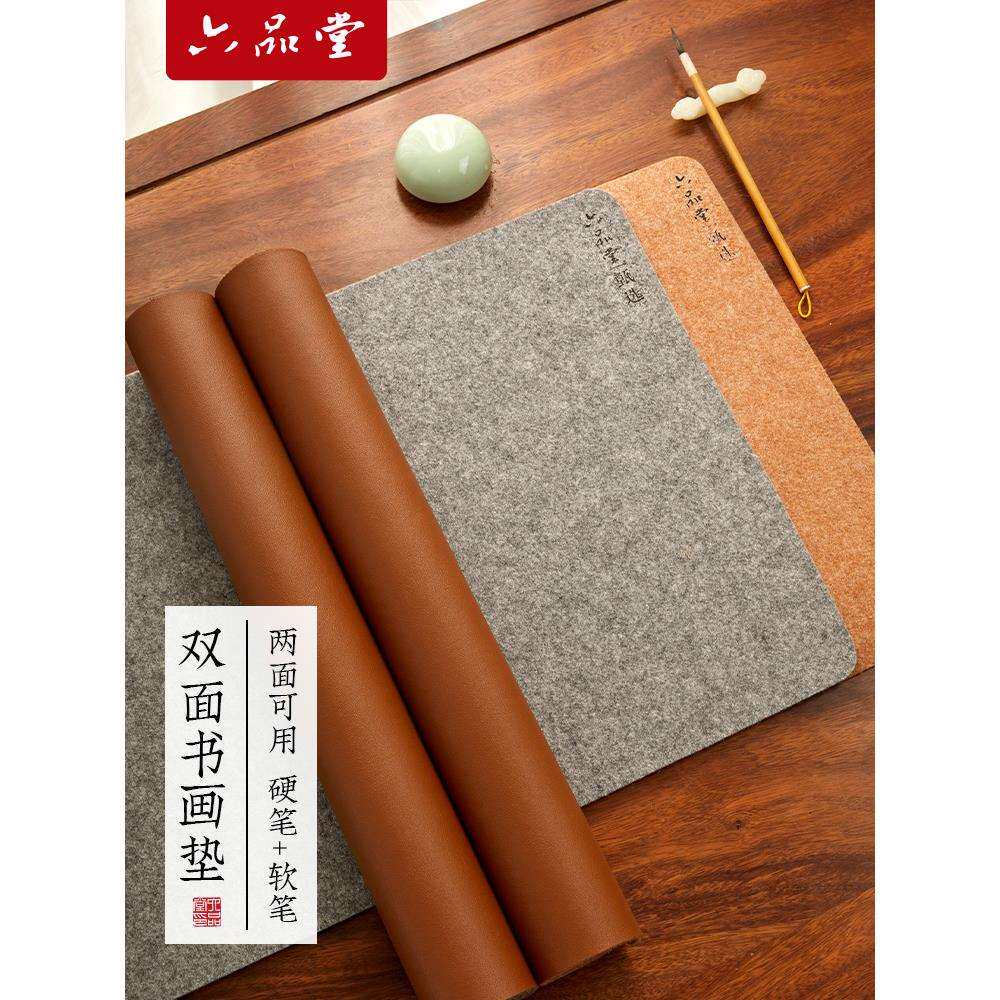 双面皮面毛毡 毛毡垫毛笔书法文房四宝书画毡羊毛毡软笔加厚桌布