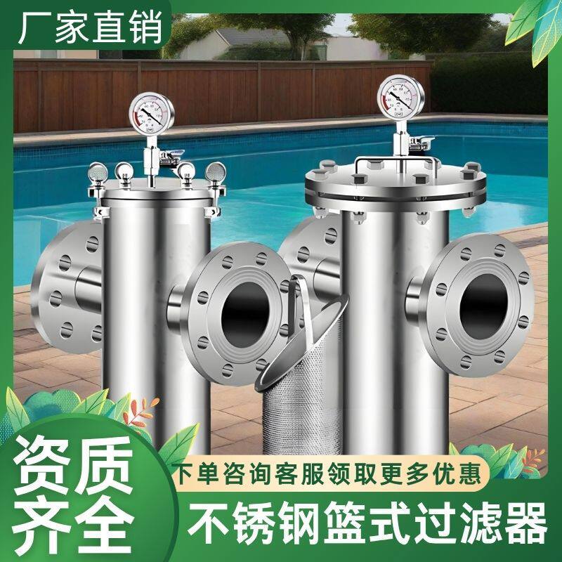 蓝式过滤器毛发收集器快开直通式除污器污水管道不锈钢提篮式过滤