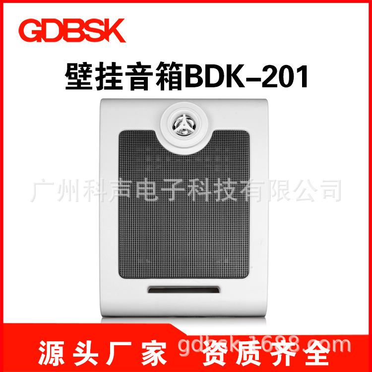 GDBSK学校校园广播系统教室广播音箱定压广播音箱定压壁挂音箱