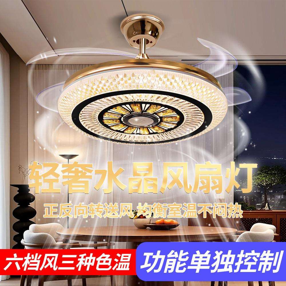 轻奢水晶隐形风扇灯客厅豪华餐厅卧室吊扇灯带电风扇吊灯静音家用