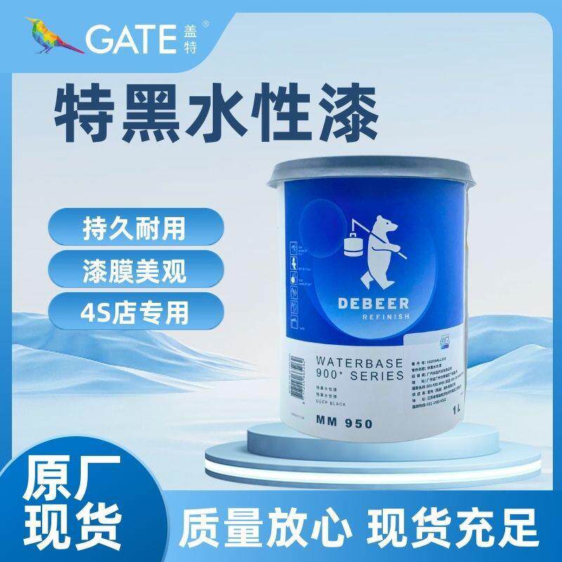 宣伟特黑水性漆汽车专用环保高亮度持久强附着力速干易施工1L