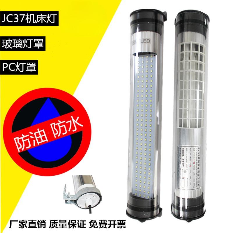 沈阳机床防爆CNC车床玻璃灯220V24V荧光工作灯1E垒德株