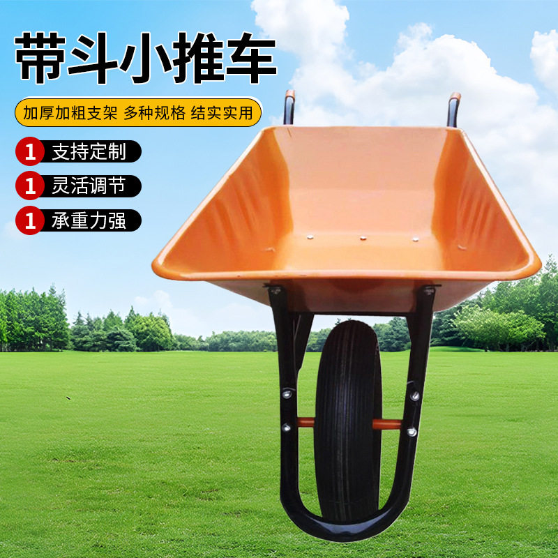 带斗小推车厂家手推独轮车翻斗式田间农用运输搬运工具车货车