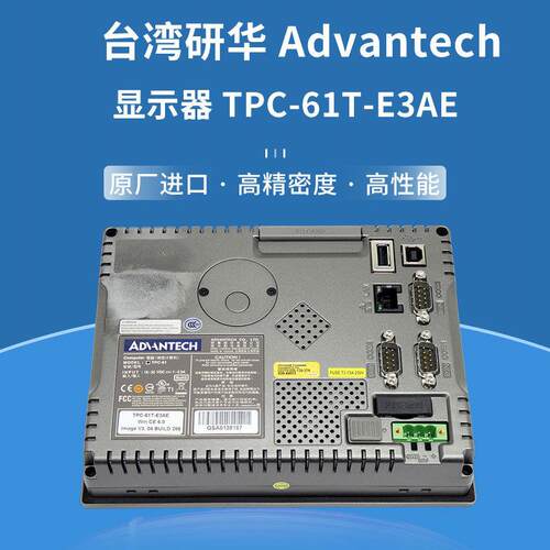 研华Advantech 显示器TPC-61T-E3AE 高精度原装进口