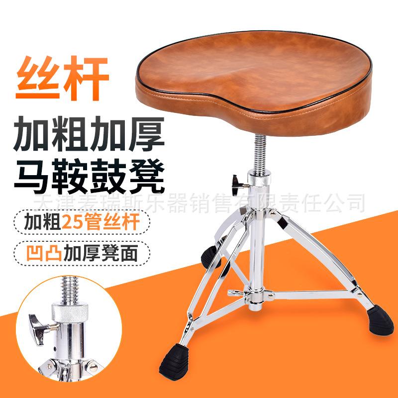 马鞍凳子架子鼓鼓凳演出椅子琴凳吉他凳高度可调旋转儿童练习通用
