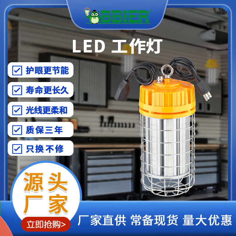 户外灯串led工作灯便携式防水防爆应急强光灯插线链串led工作灯串