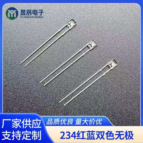 234透明红蓝双色无极LED发光二极管 低能耗方形LED指示灯