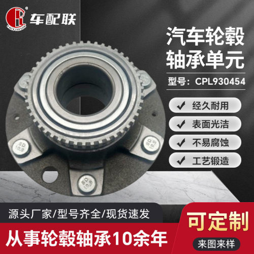 现XD代 H1轮毂单元（前轮）51750-4H000/51720-02XXX