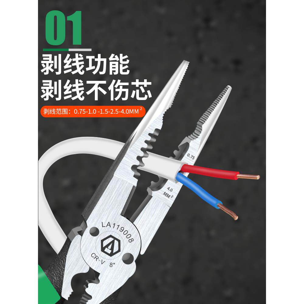 多功能尖嘴钳加长剥线钳压接钳6合1多用电工扒线钳子LA119008