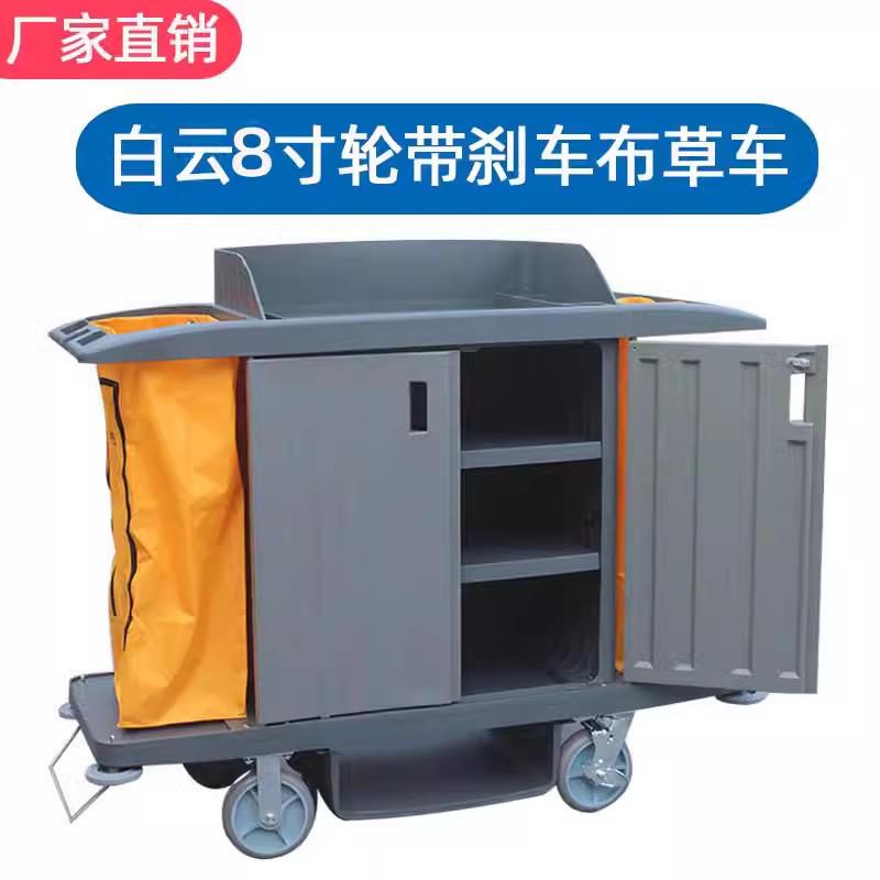 白云布草车酒店塑料双边服务车宾馆客房工作车房口车手推保洁推车