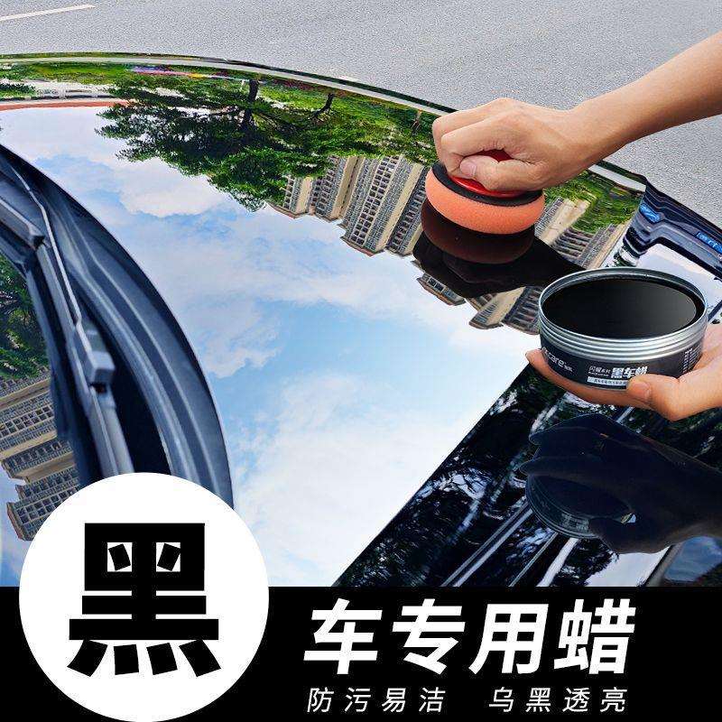 进口镀晶黑车蜡养护蜡划痕抛光上光通用镀膜黑色白色打蜡