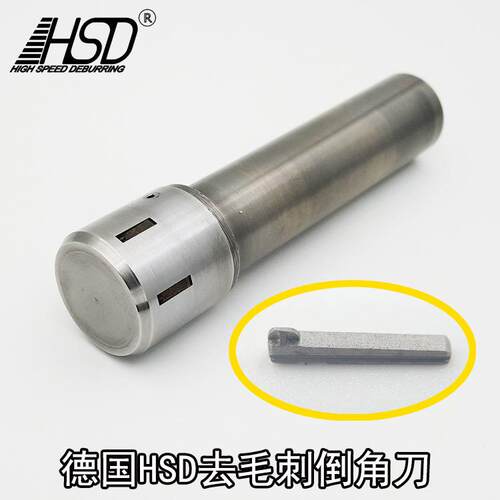 HSD去毛刺工具 异形孔去毛刺 小比例贯穿孔去披锋破孔去毛刺工具