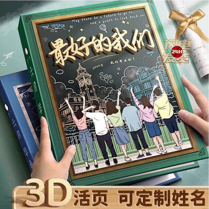 活页本男生初中生高颜值小时242025同学录手册毕业纪念册感六年级