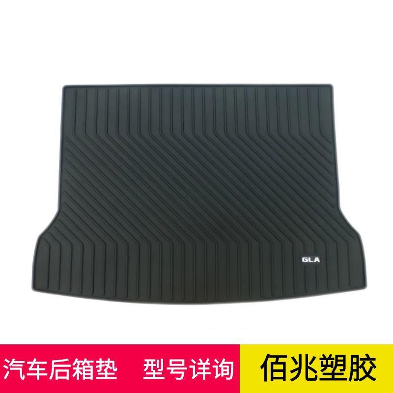 汽车用品汽车后箱垫通用聚氯乙烯糊树脂PVC防水防滑汽车后箱垫