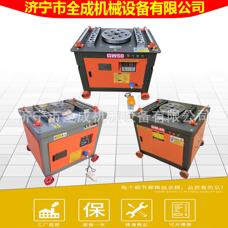 全成数控钢筋弯曲机GW40/45/50型钢筋弯曲机建筑螺纹钢弯曲机价格