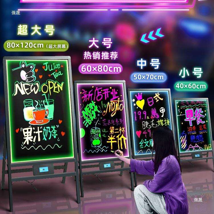 荧光板广告板摆摊展示牌发光小黑板价格广告牌充电夜市地摊电子可