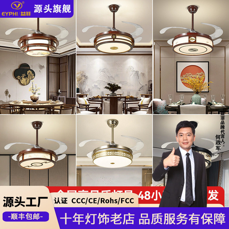 新中式风扇灯吊灯客厅吊扇灯隐形中国风电风扇灯具餐厅卧室书房
