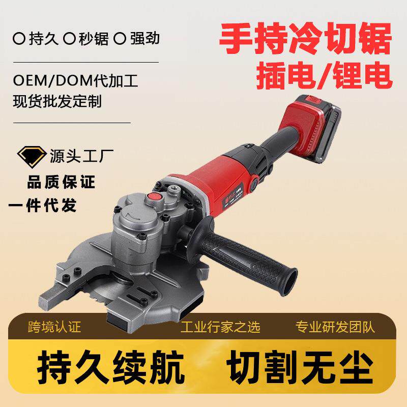 新款冷切锯锂电钢筋切断机工业切割机钢筋圆钢切断器手持剪断器