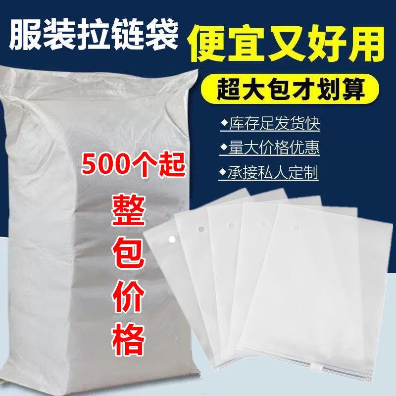 毛3916自封袋人服装收藏加厚磨砂可衣袋塑料拉链式透明拉链袋