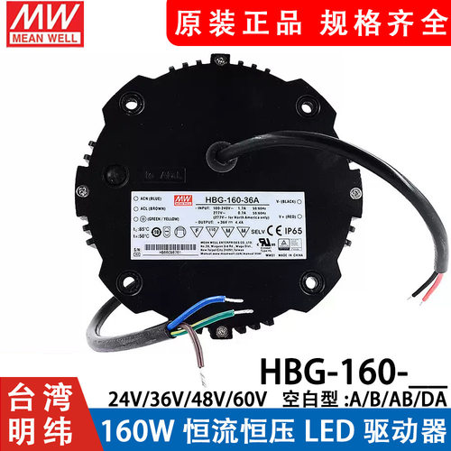 明纬LED防水恒流可调电源