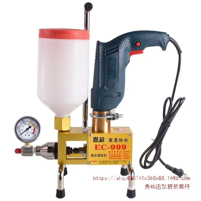 防水注浆机高压灌浆机注浆液油性聚氨酯止水针头堵漏设备注浆机