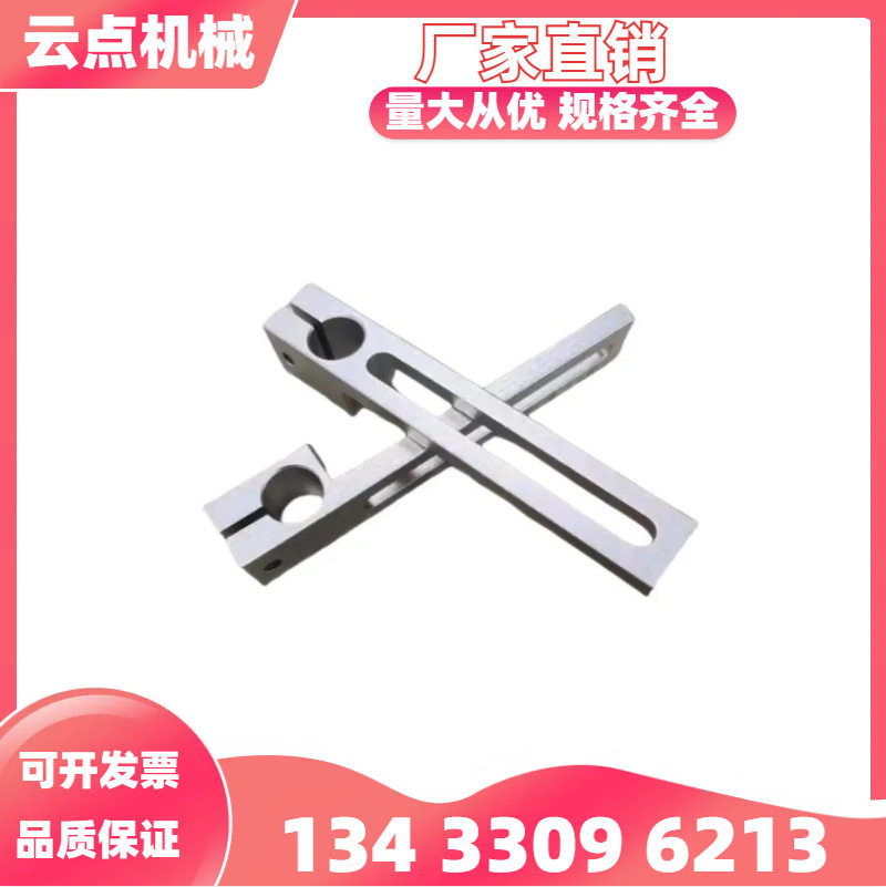 机械手配件[131153]8滑移70-φ8支架连接件