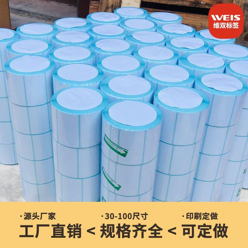 三防热敏标签纸打印纸10080 70 6050 4030秤纸不干胶条码贴纸整箱