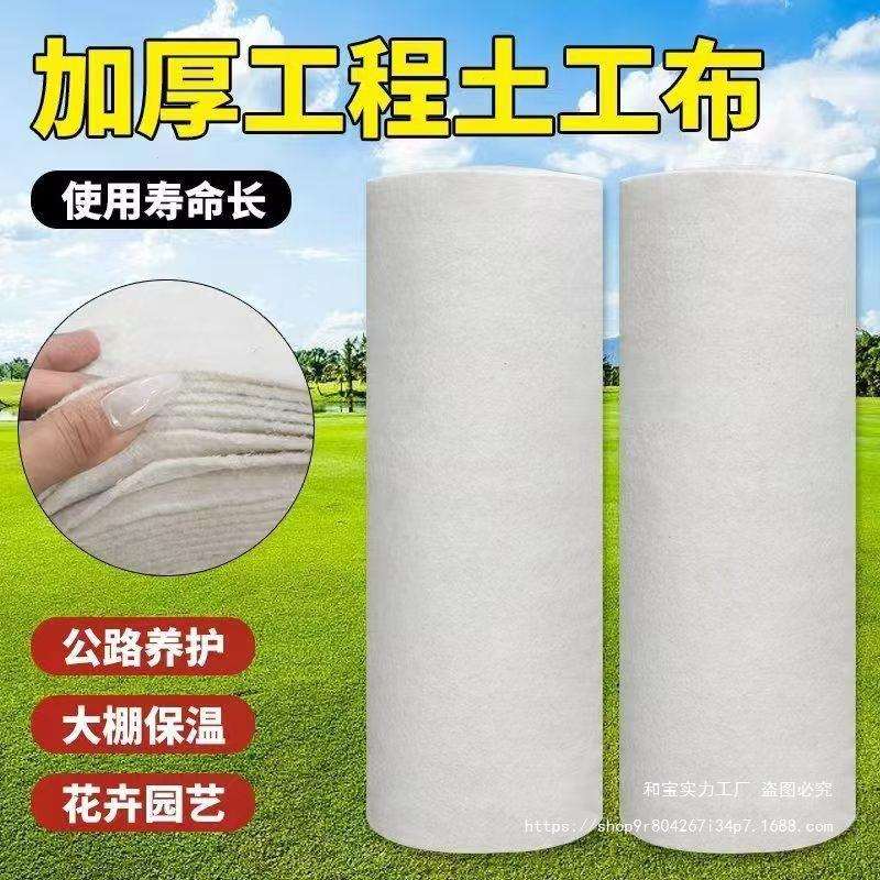 工程白色土工布加厚公路面花园种植桥梁水泥混凝土养护渗水毛毡