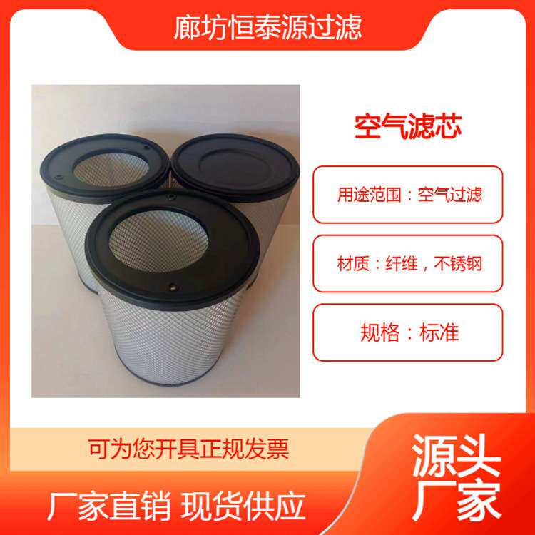 过滤器滤筒 替代艾珍AERZEN罗茨鼓风机粗过滤棉空气滤芯