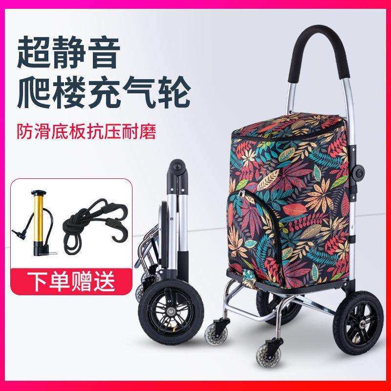 购物买菜小拉车静音充气橡胶轮胎爬楼梯老年人折叠轻便家用小推车