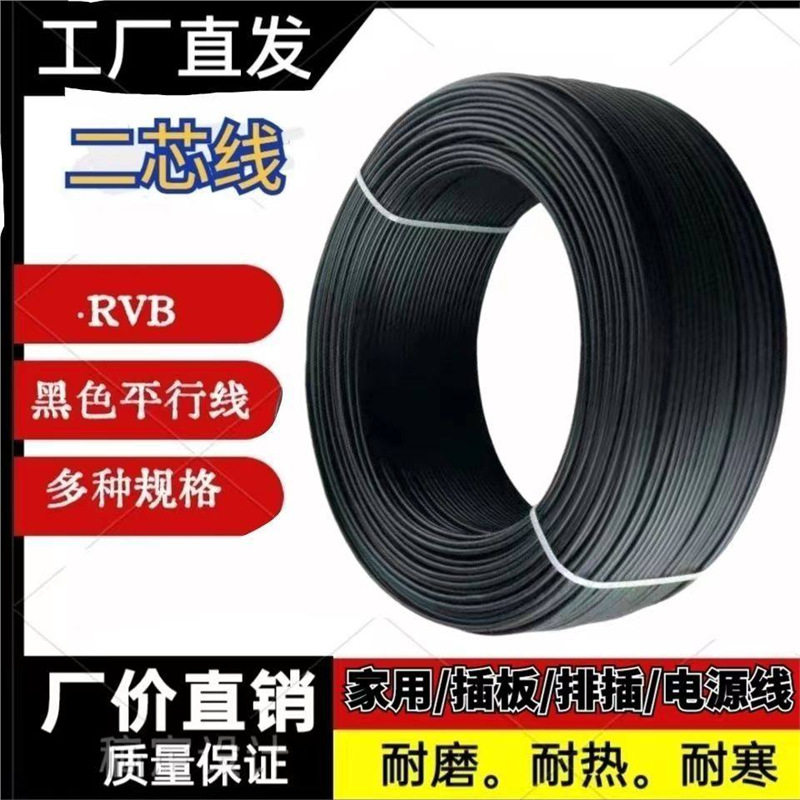 黑色电源延长护套线LED灯箱用