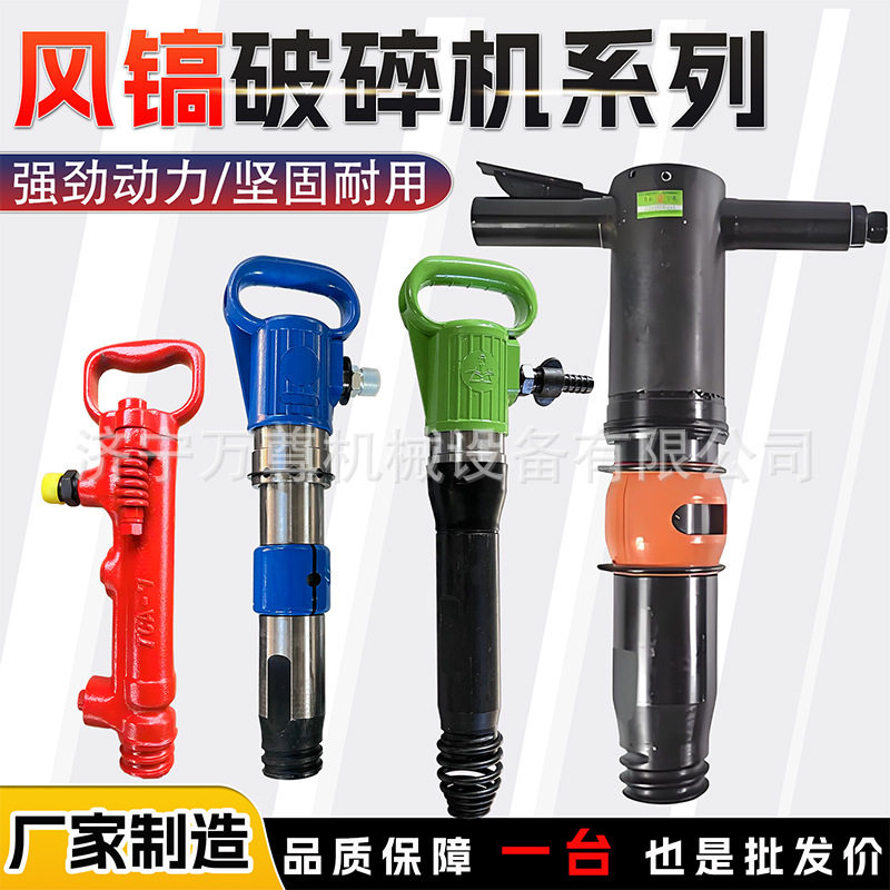 G10风镐大功率G20工程建筑路面破拆混泥土破碎手持式气动镐厂家