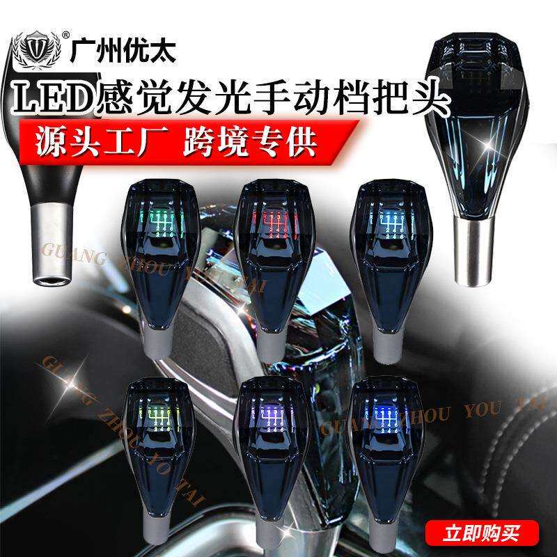 汽车改装排挡头LED水晶发光档把头触摸感应氛围发亮波棍头通用型