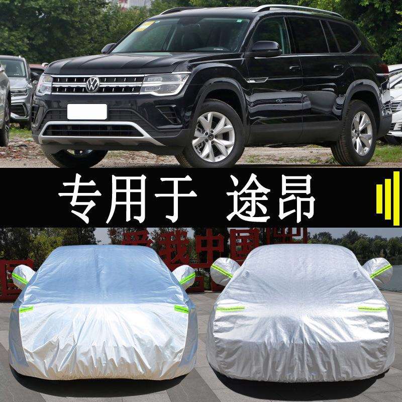 23款大众途昂SUV专用车衣车罩全罩防雨防晒隔热通用汽车车套外罩