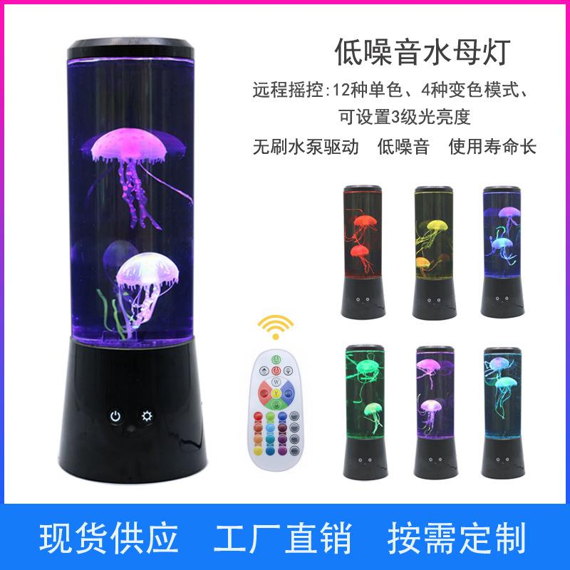 跨境现货水母灯摇控变色亚马逊热销护眼小夜灯创意氛围灯厂家直销