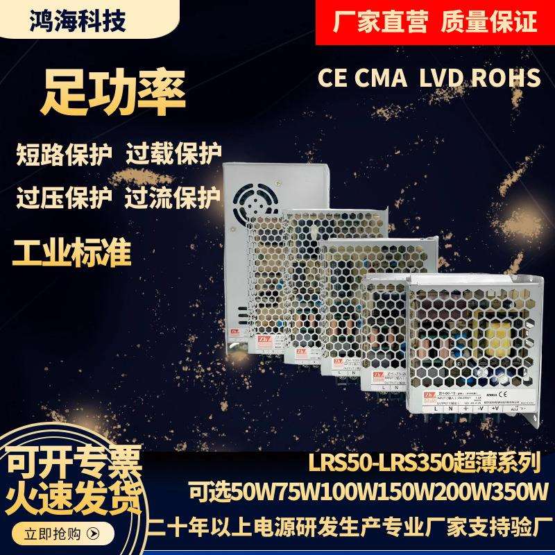 LRS工业开关电源220转24V12V 100/150/200/350变压器门禁闸道门