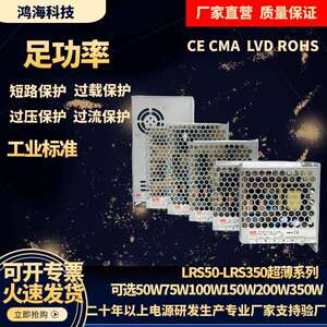 LRS工业开关电源220转24V12V 100/150/200/350变压器门禁闸道门